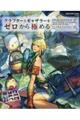 クラフターとギャザラーをゼロから極める