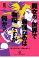 魔女の世界で最強なのは物理ですが何か? 2