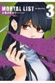 MORTAL LIST 3