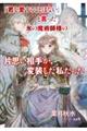 「君を愛することはない」と言った氷の魔術師様の片思い相手が、変装した私だった