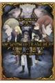 ＯＣＴＯＰＡＴＨ　ＴＲＡＶＥＬＥＲ　大陸の覇者～Ｔｈｅ　ｓｔｏｒｙ　ｏｆ　Ｂａｒｇｅｌｌｏ　ｆａｍｉ