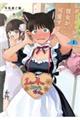 {[CbVޏ@P