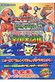 ポケットモンスターファイアレッド・リーフグリーン全国大図鑑