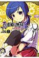 真・恋姫・無双〜萌将伝〜コミックアンソロジー 第17巻