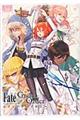 Fate/Grand Orderコミックアンソロジーfor Girl