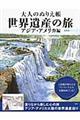��l�̂ʂ肦�����E��Y�̗��A�W�A�E�A�����J��