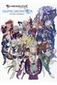 GRANBLUE FANTASY GRAPHIC ARCHIVE 8