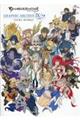 ＧＲＡＮＢＬＵＥ　ＦＡＮＴＡＳＹ　ＧＲＡＰＨＩＣ　ＡＲＣＨＩＶＥ　９　ＥＸＴＲＡ　ＷＯＲＫＳ