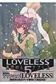 ＬＯＶＥＬＥＳＳ　５