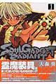 ＳＯＵＬ　ＧＡＤＧＥＴ　ＲＡＤＩＡＮＴ　１