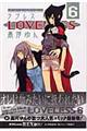 ＬＯＶＥＬＥＳＳ　６