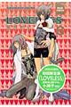 ＬＯＶＥＬＥＳＳ　６　限定版