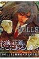 DOLLS 2