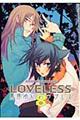 ＬＯＶＥＬＥＳＳ　８