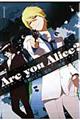 Ａｒｅ　ｙｏｕ　Ａｌｉｃｅ？　１