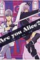 Ａｒｅ　ｙｏｕ　Ａｌｉｃｅ？　３