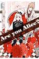 Ａｒｅ　ｙｏｕ　Ａｌｉｃｅ？　６