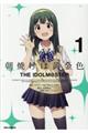 朝焼けは黄金色 THE IDOLM@STER 1