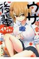 ウザ可愛い後輩とイチャイチャするだけのアンソロジーコミック