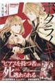 ボクラノキセキ 34