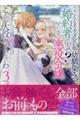 こ、こんなイケメンが私の幼馴染みで婚約者ですって?さすが悪役令嬢、それくらいの器じゃなければこんな大 3