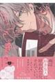 隣人のお兄さん。(1)