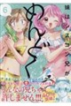 妹はシスコン兄がめんどくさい 6