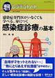 レジデントノート 増刊 12ー6