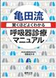 �T�c�������قǂ悭�킩��ċz��f�Ã}�j���A��