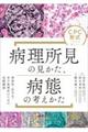 �b�o�b�`���ł킩��g�ɂ��@�a�������̌������A�a�Ԃ̍l������