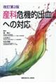 YȊ@Ioւ̑Ή@Q