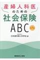 YwlȈ̂߂̎Љی`ab@V