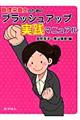 �Ǘ��h�{�m�̂��߂̃u���b�V���A�b�v���H�}�j���A��