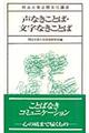 声なきことば・文字なきことば