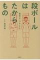 段ボールはたからもの