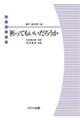 信長富貴／祈ってもいいだろうか