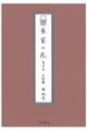 ̉ԁ@