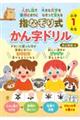 lwő傫ȕ@MǂɂȂĊo@wȂ莮@񎚃h@wPN