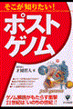 �������m�肽���I�|�X�g�Q�m��