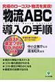 �u�����`�a�b�v�����̎菇