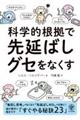 ȊwIŁ@扄΂OZȂ