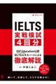 IELTS����͎��S��