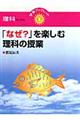 �u�Ȃ��H�v���y���ޗ��Ȃ̎���