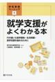 �A�w�x�����悭�킩��{