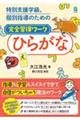 ʎxwAʎŵ߂̊SK[N@Ђ炪
