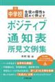 ǩF߂ĐL΂@wZ|WeBuʒm\W