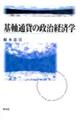 ʉ݂̐oϊw