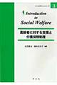 ����҂ɑ΂���x���Ɖ��ی����x
