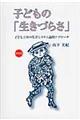�q�ǂ��́u�����Â炳�v