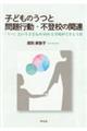 qǂ̂ƖsEsoZ̊֘A